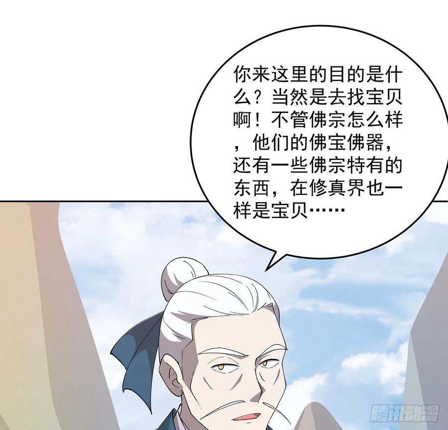 235话 又一个人了-第231话