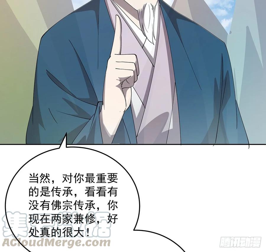 235话 又一个人了-第231话