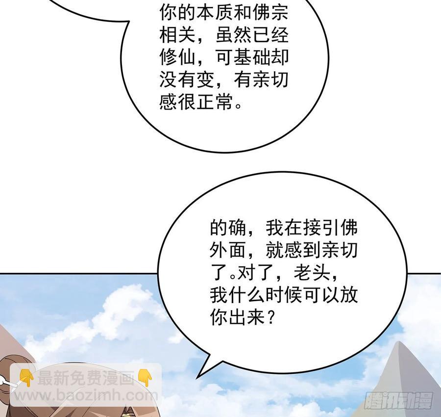 235话 又一个人了-第231话