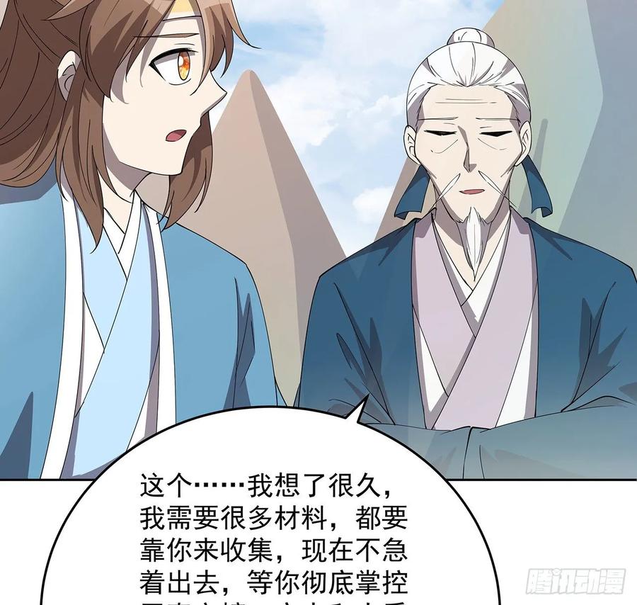 235话 又一个人了-第231话