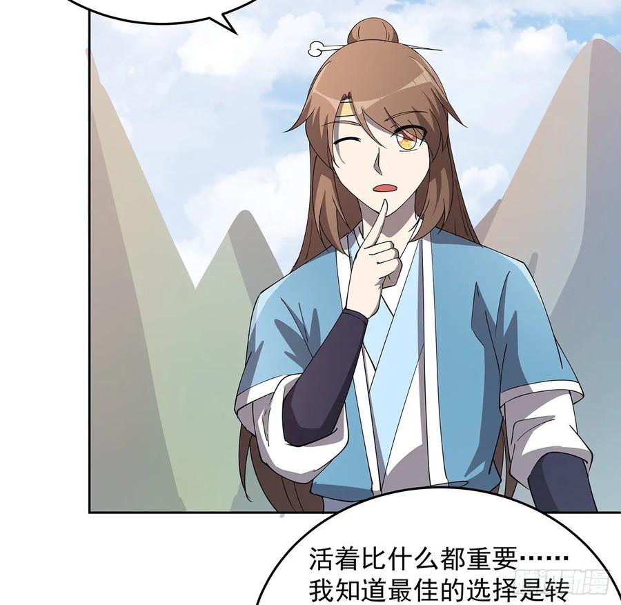 235话 又一个人了-第231话