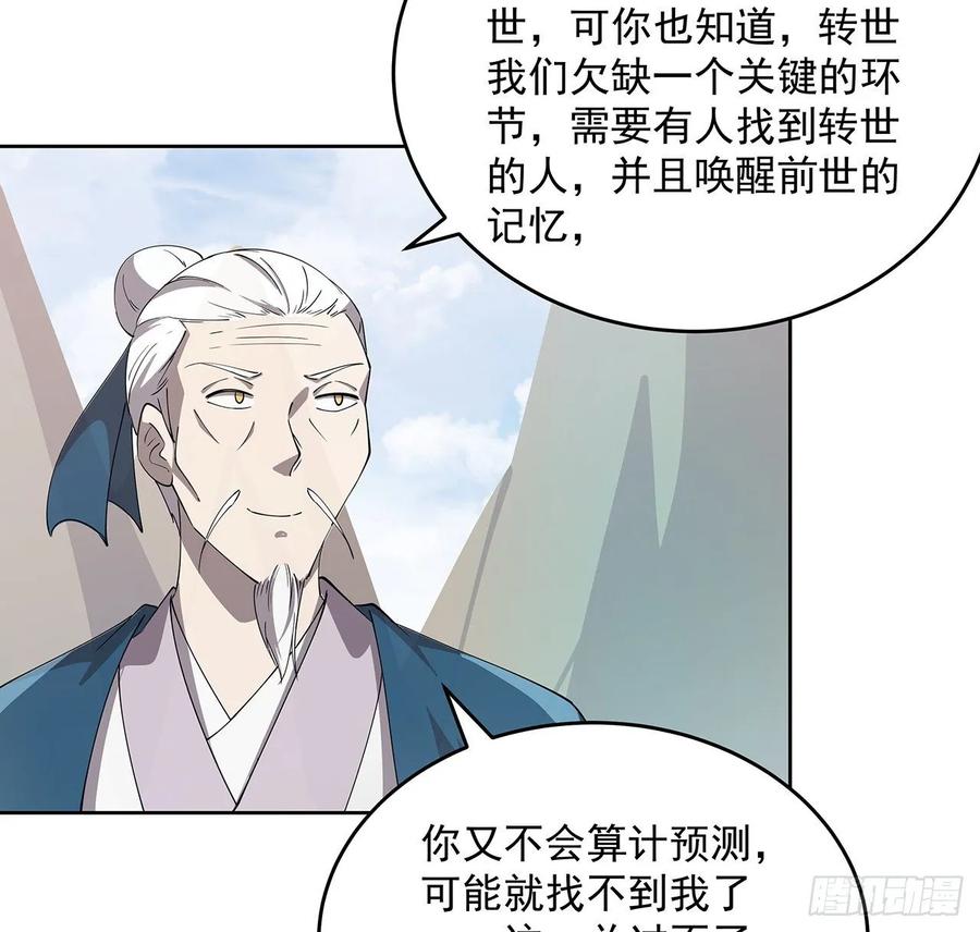 235话 又一个人了-第231话