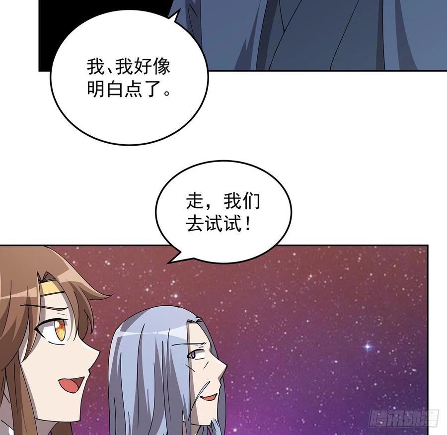235话 又一个人了-第231话