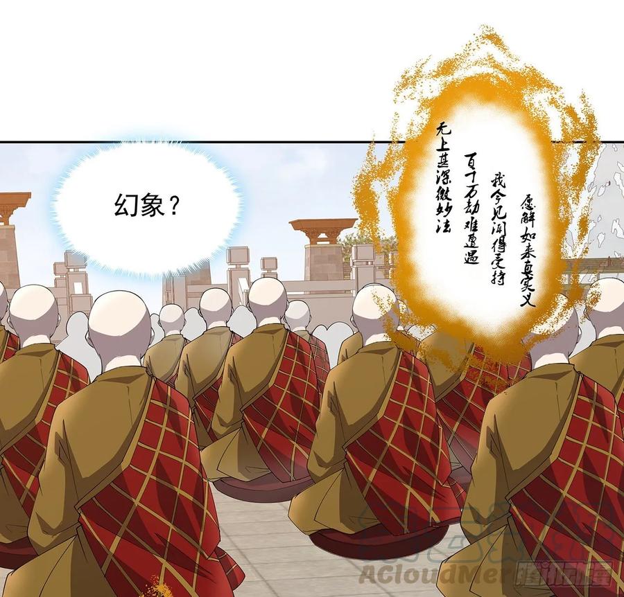 237话 幻象-第233话