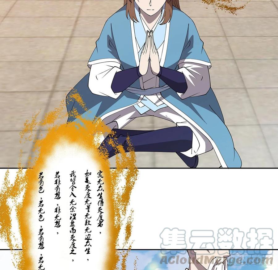 237话 幻象-第233话