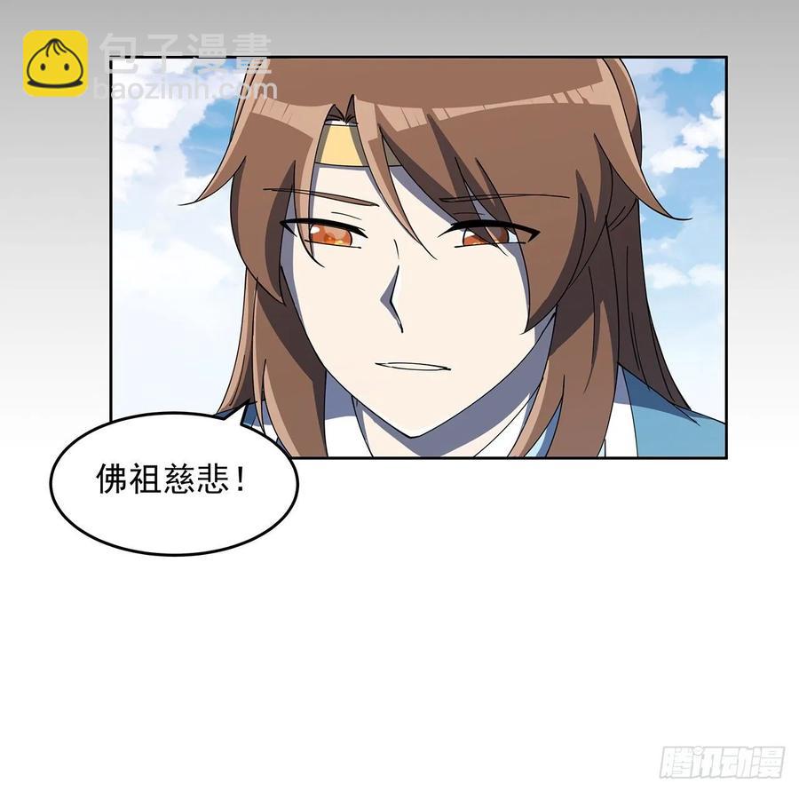 237话 幻象-第233话