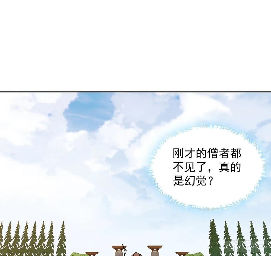 237话 幻象-第233话
