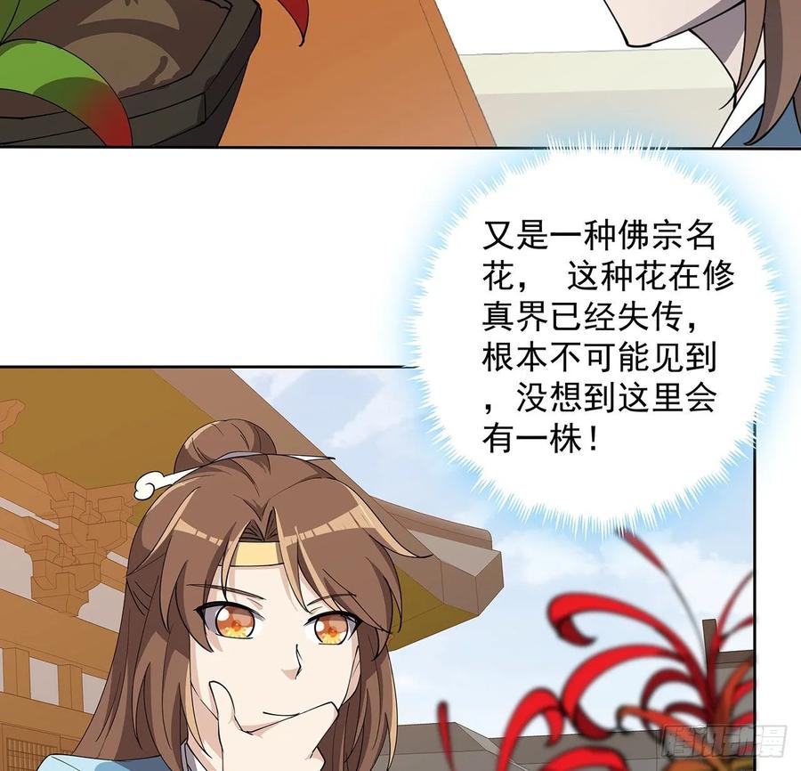 237话 幻象-第233话