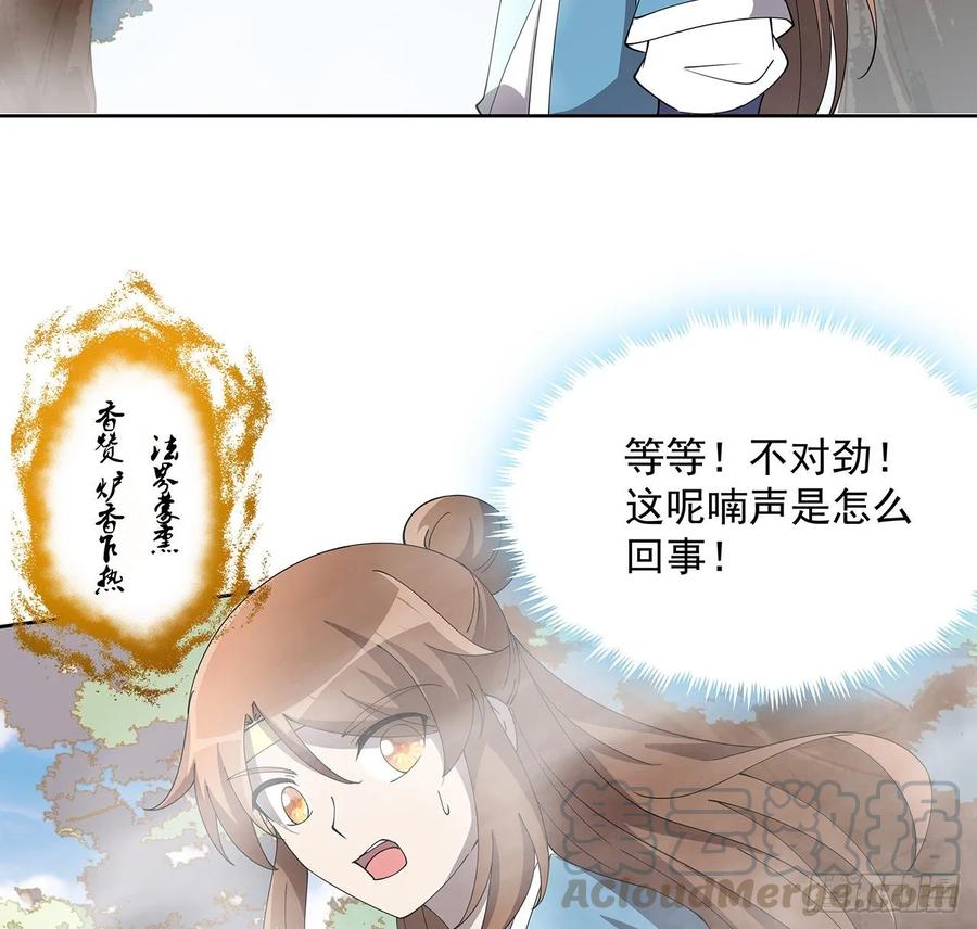 237话 幻象-第233话