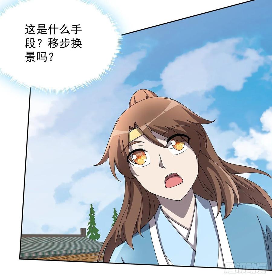 237话 幻象-第233话