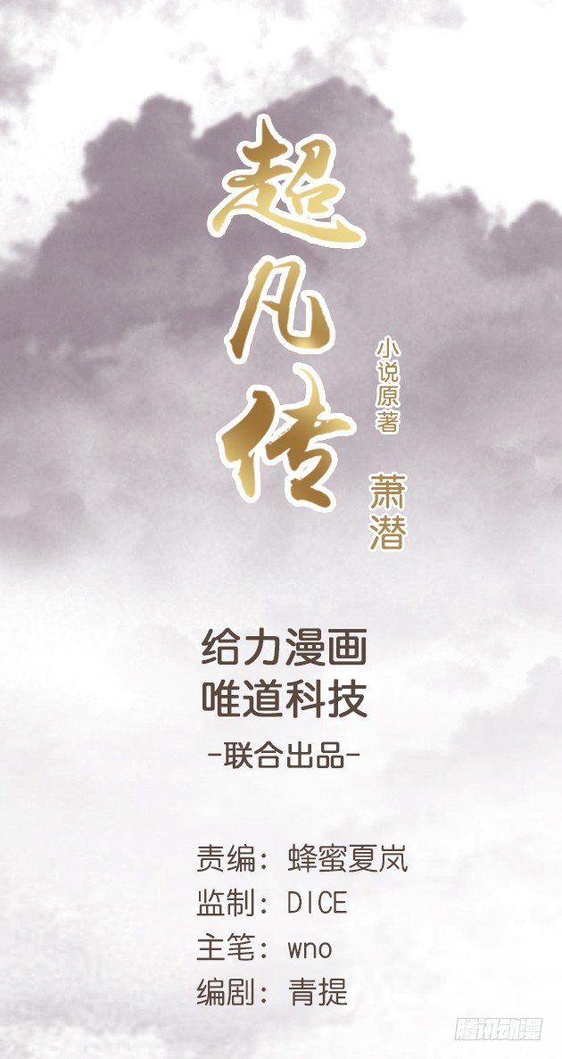 25话 站住，抢劫(1/3)-第25话