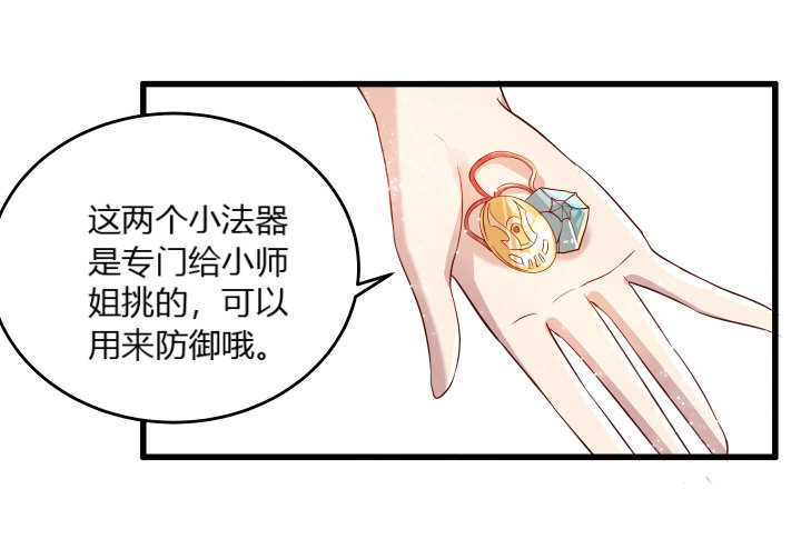 25话 站住，抢劫(1/3)-第25话