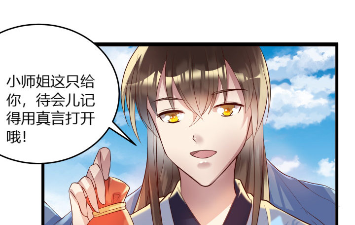 25话 站住，抢劫(1/3)-第25话