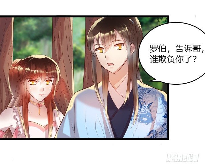 27话 我好像在哪见过你(1/3)-第27话