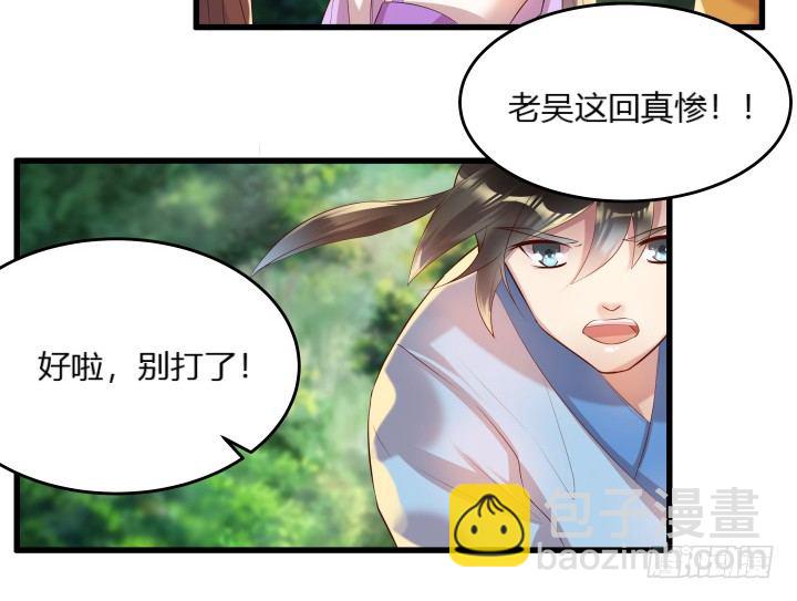 27话 我好像在哪见过你(1/3)-第27话