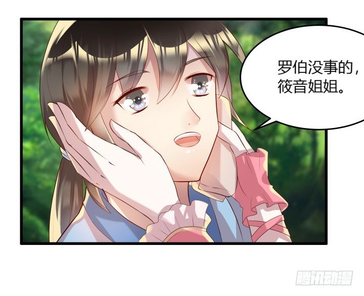 27话 我好像在哪见过你(1/3)-第27话
