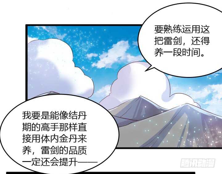 29话 打探消息(1/2)-第29话