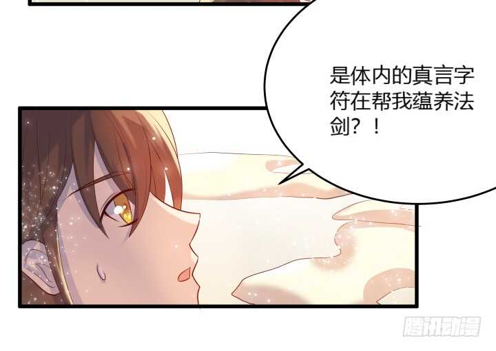 29话 打探消息(1/2)-第29话