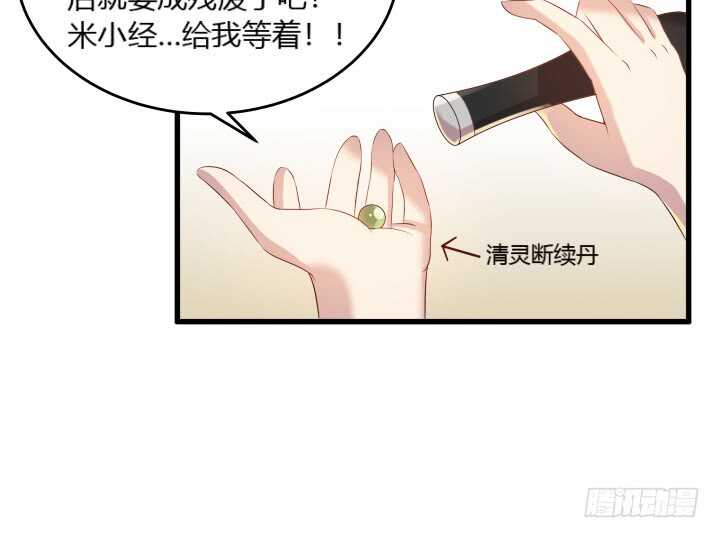 29话 打探消息(1/2)-第29话