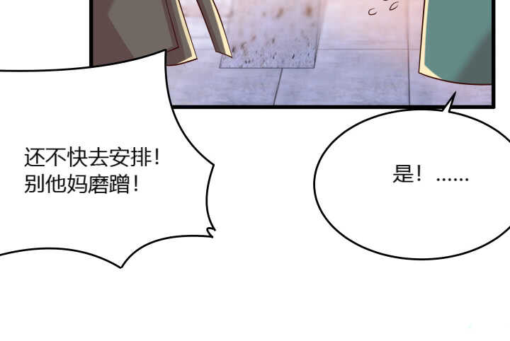 29话 打探消息(1/2)-第29话