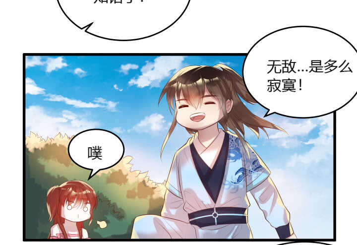 31话 无敌是多么寂寞~(1/2)-第31话