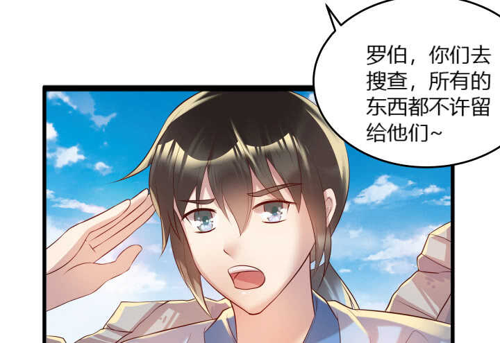 31话 无敌是多么寂寞~(1/2)-第31话