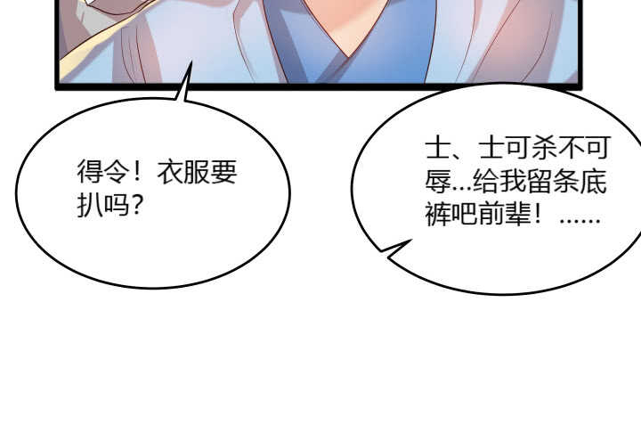 31话 无敌是多么寂寞~(1/2)-第31话