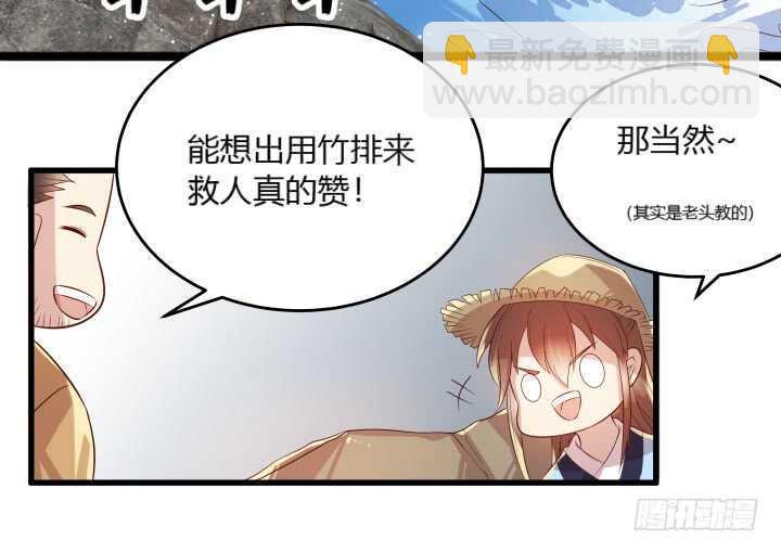 31话 无敌是多么寂寞~(1/2)-第31话
