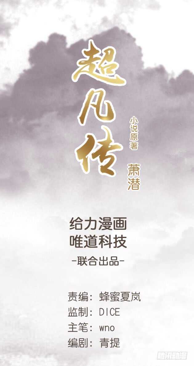 33话 我就喜欢你吃瘪的样子(1/2)-第33话