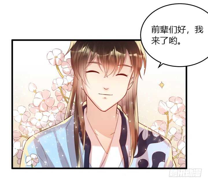 33话 我就喜欢你吃瘪的样子(1/2)-第33话
