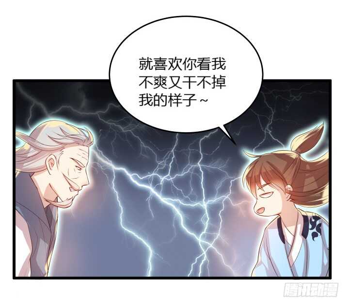 33话 我就喜欢你吃瘪的样子(1/2)-第33话