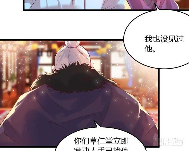 33话 我就喜欢你吃瘪的样子(1/2)-第33话