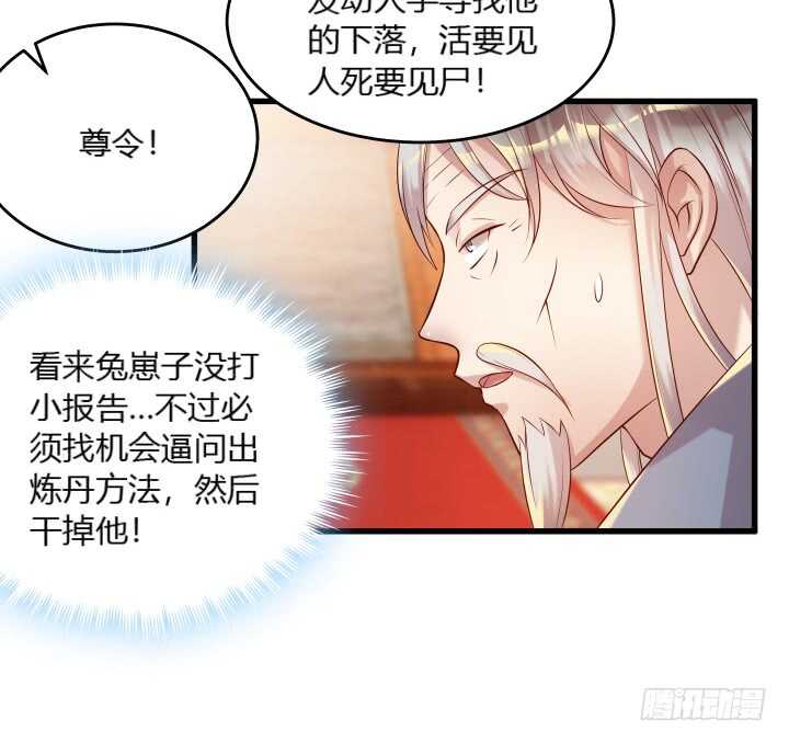 33话 我就喜欢你吃瘪的样子(1/2)-第33话