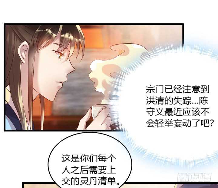 33话 我就喜欢你吃瘪的样子(1/2)-第33话