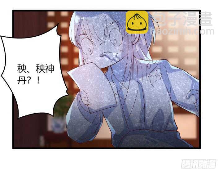 33话 我就喜欢你吃瘪的样子(1/2)-第33话