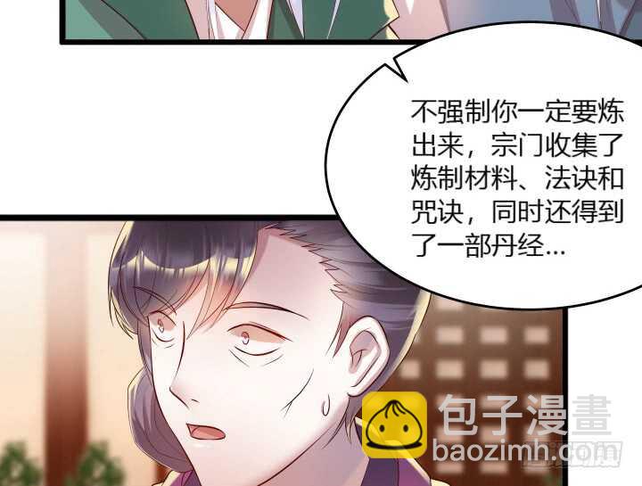 33话 我就喜欢你吃瘪的样子(1/2)-第33话