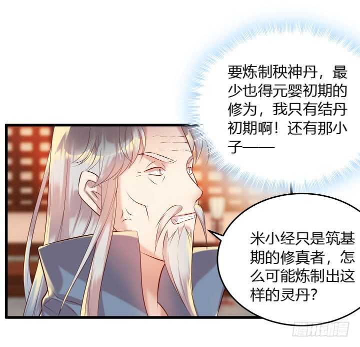33话 我就喜欢你吃瘪的样子(1/2)-第33话