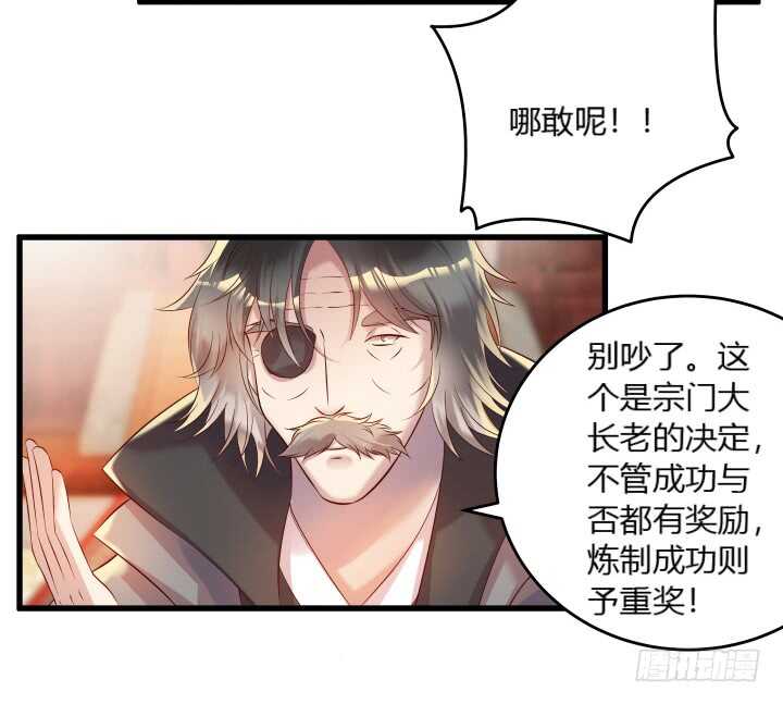 33话 我就喜欢你吃瘪的样子(1/2)-第33话