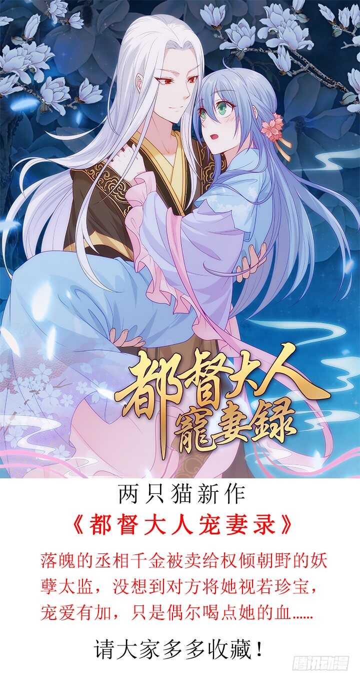 33话 我就喜欢你吃瘪的样子(1/2)-第33话