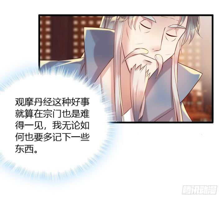 33话 我就喜欢你吃瘪的样子(1/2)-第33话