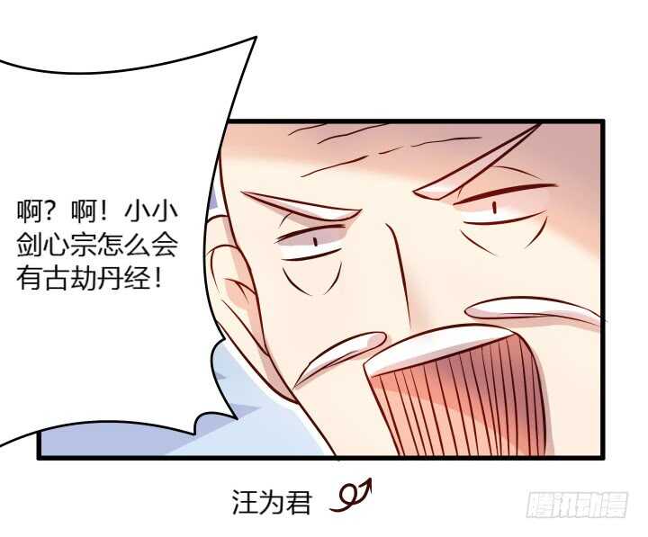 33话 我就喜欢你吃瘪的样子(1/2)-第33话