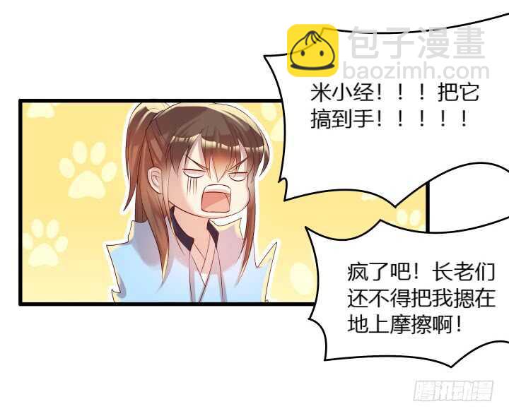 33话 我就喜欢你吃瘪的样子(1/2)-第33话