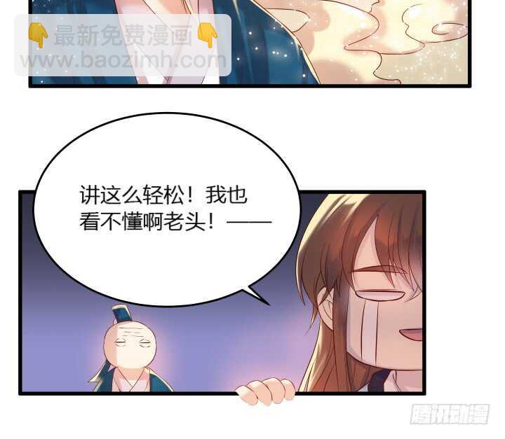33话 我就喜欢你吃瘪的样子(1/2)-第33话