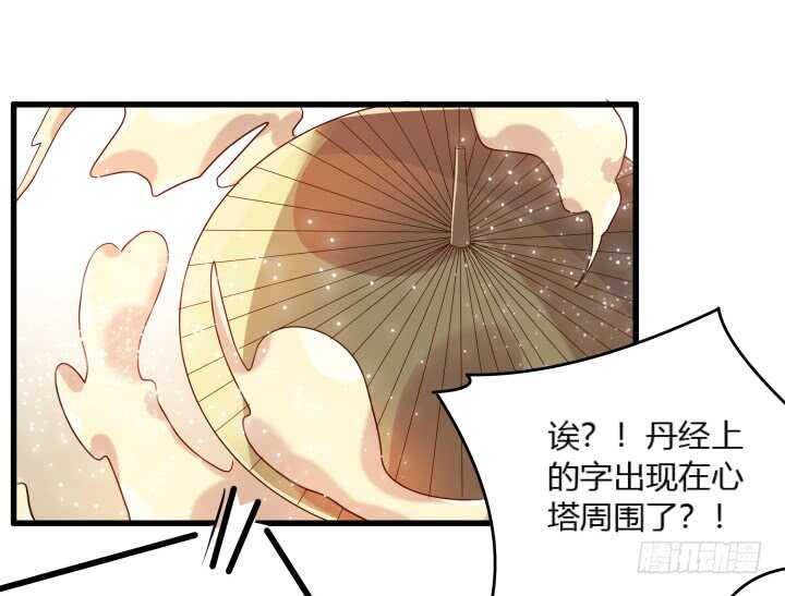 33话 我就喜欢你吃瘪的样子(1/2)-第33话