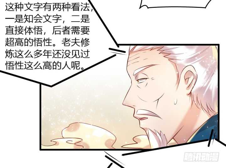 33话 我就喜欢你吃瘪的样子(1/2)-第33话