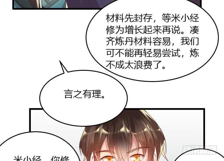35话 她就交给你了(1/2)-第35话