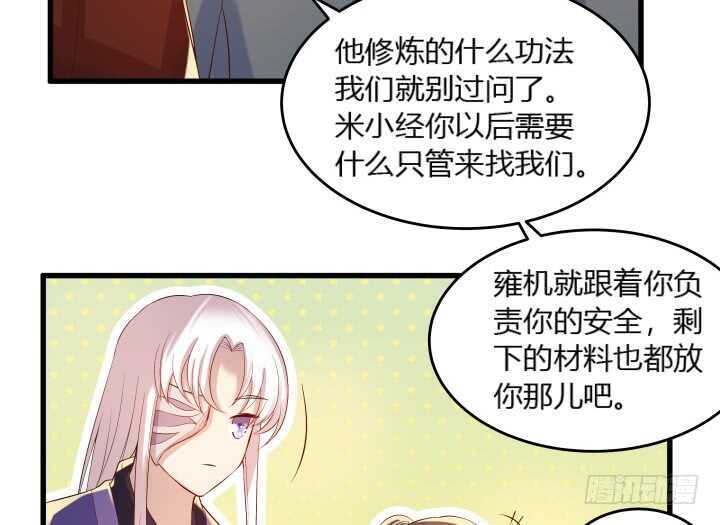 35话 她就交给你了(1/2)-第35话
