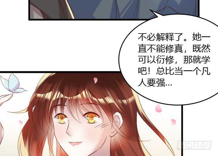35话 她就交给你了(1/2)-第35话