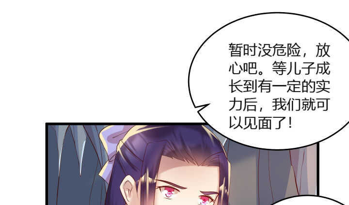 35话 她就交给你了(1/2)-第35话