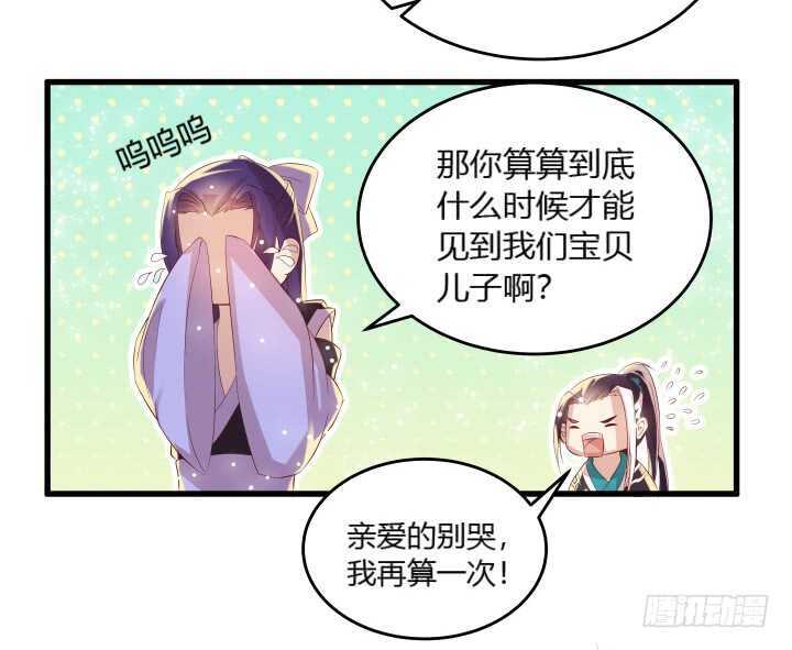 35话 她就交给你了(1/2)-第35话